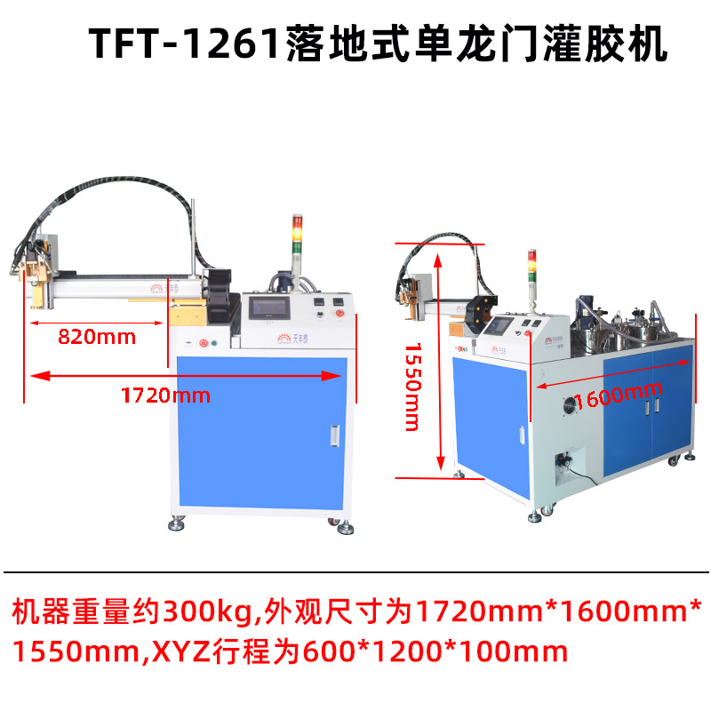 1261落地式單龍門產品尺寸圖 1261落地式單龍門產品尺寸圖