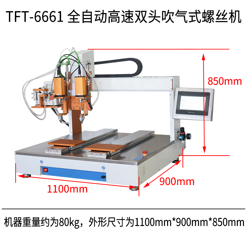 6661吹氣式螺絲機(jī)尺寸圖 6661吹氣式螺絲機(jī)尺寸圖