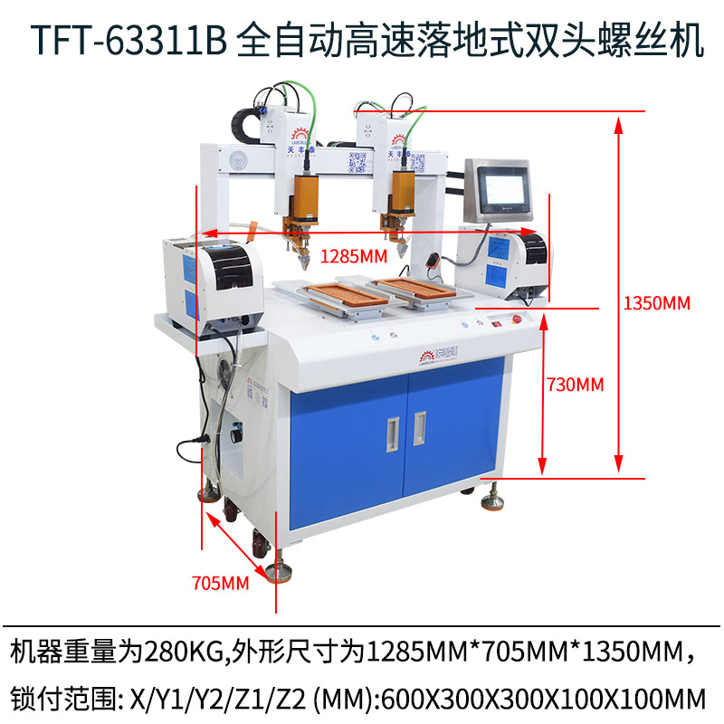 TFT-63311B吹氣式螺絲機尺寸圖 TFT-63311B吹氣式螺絲機尺寸圖