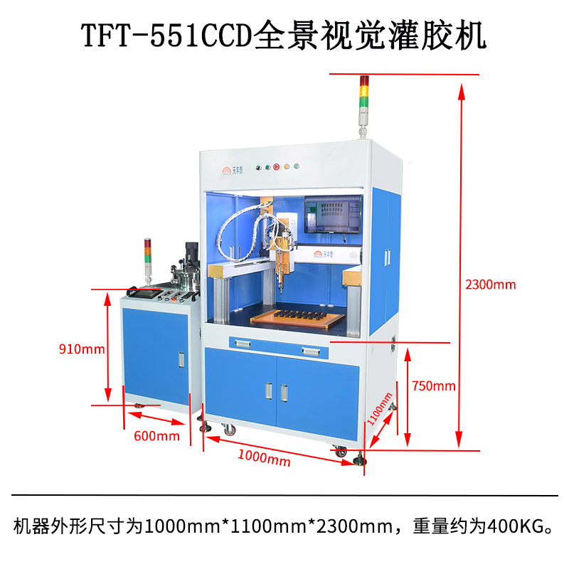 551視覺灌膠機尺寸圖有logo.jpg 551視覺灌膠機尺寸圖有logo.jpg